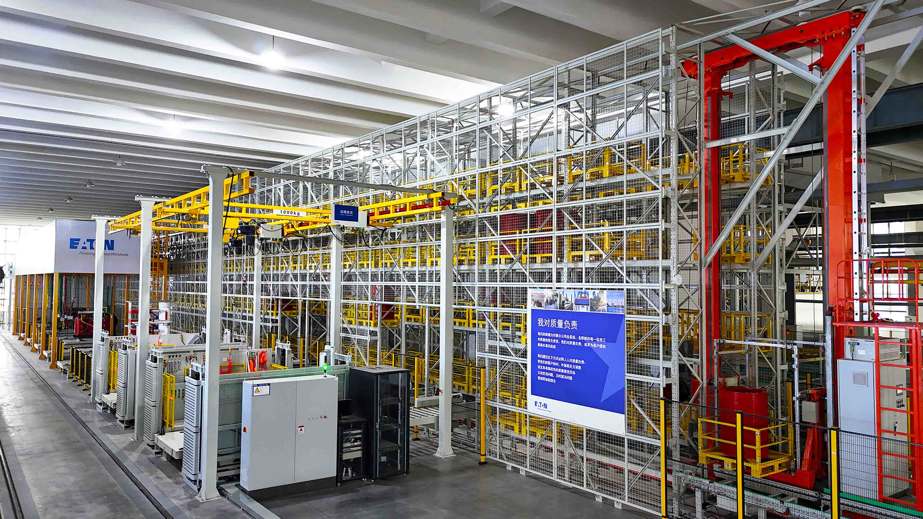Automated Storage and Retrieval System (AS/RS)